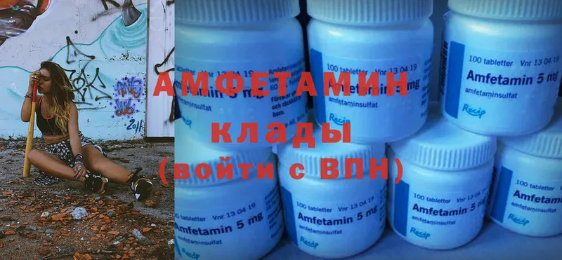 Amphetamine Розовый  Заречный 