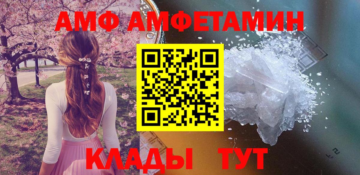 Amphetamine VHQ Заречный