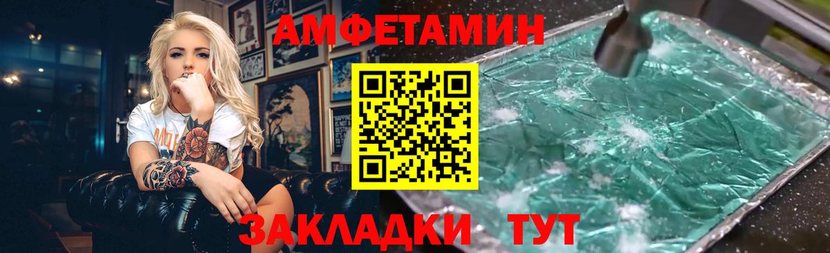 Заречный  Амфетамин  Вход с VPN  АМФ VHQ  АМФ 