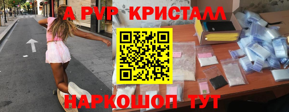 Альфа ПВП  Заречный  купить закладку  APVP Соль  APVP СК КРИС 