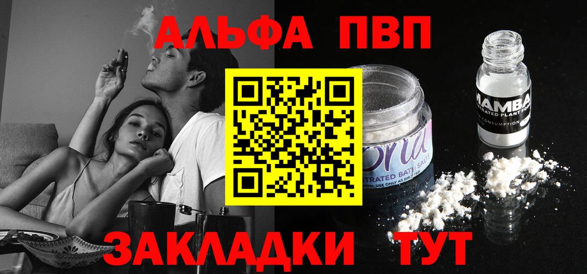 Alpha PVP СК КРИС Заречный