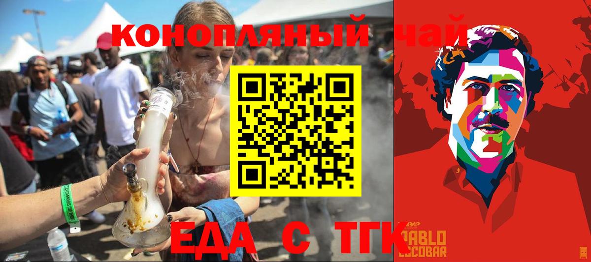 Заречный  Cannafood конопля  Вход с VPN 