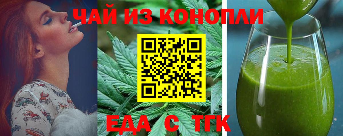 Печенье с ТГК конопля  Заречный 
