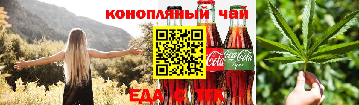 Canna-Cookies марихуана Заречный