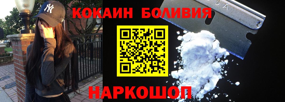 Заречный  КОКАИН Перу  Кокаин  КОКАИН Боливия  Вход с VPN 