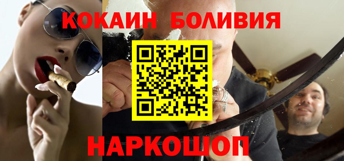 Cocaine Перу Заречный