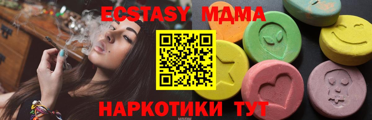 Экстази DUBAI  Вход с VPN  Заречный  Ecstasy MDMA 