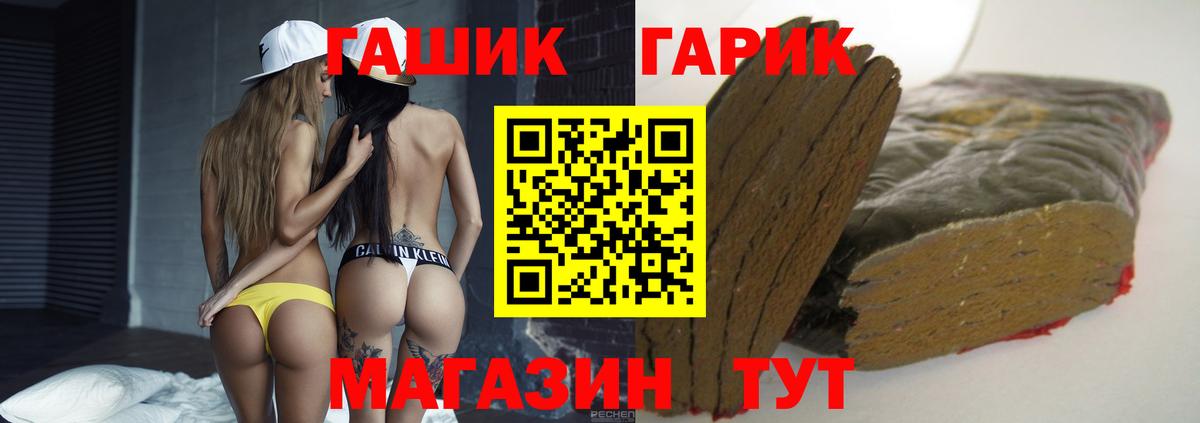 Заречный  ГАШ VHQ  Вход с VPN  ГАШИШ VHQ 
