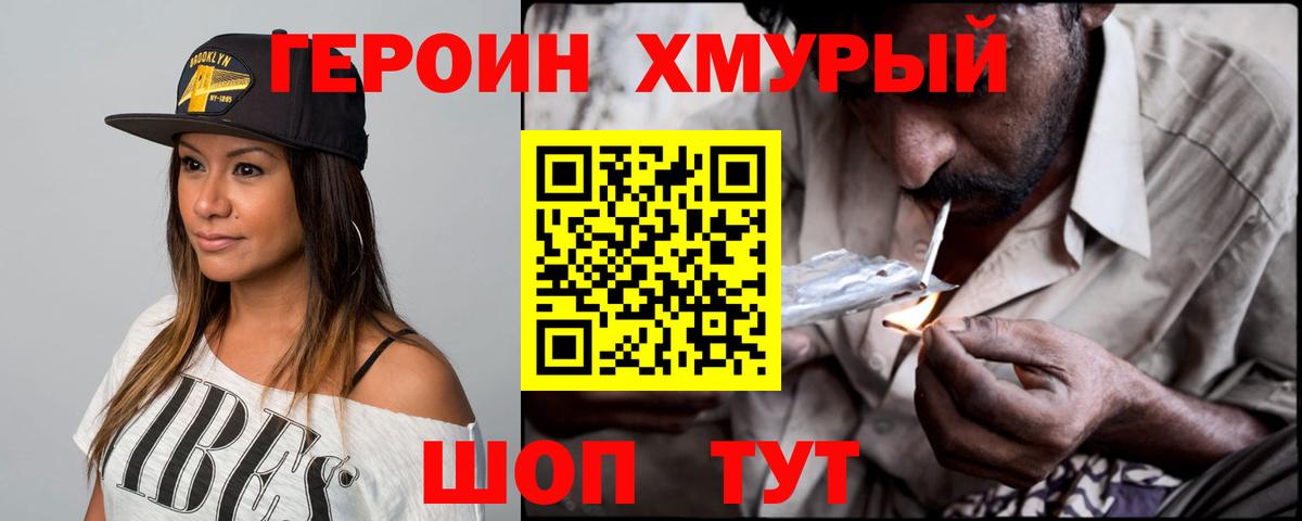 Заречный  ГЕРОИН  Вход с VPN  ГЕРОИН герыч 