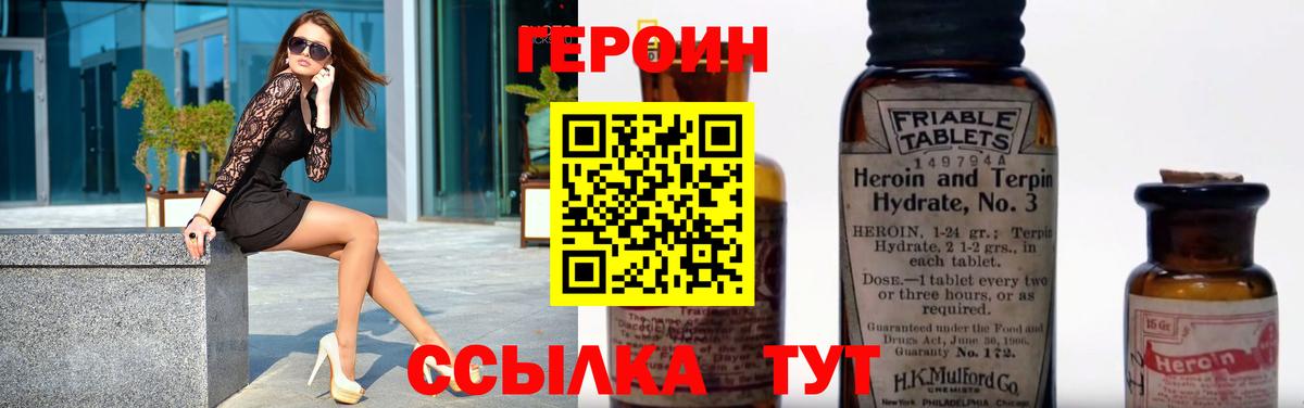ГЕРОИН Афган Заречный