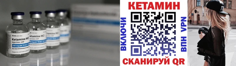 КЕТАМИН VHQ  купить закладку  Заречный 