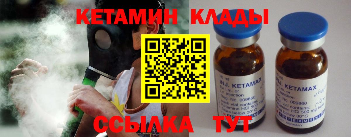 Кетамин ketamine  КЕТАМИН VHQ  Заречный  Вход с VPN 