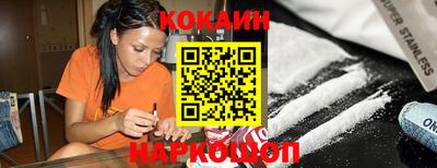 кокаин колумбия Волгодонск