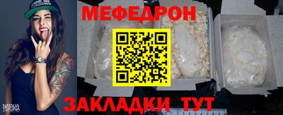 мефедрон VHQ Волжск