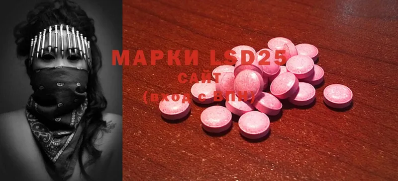 Лсд 25 экстази ecstasy Заречный