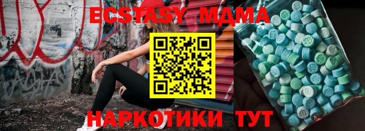 МДМА VHQ Заречный