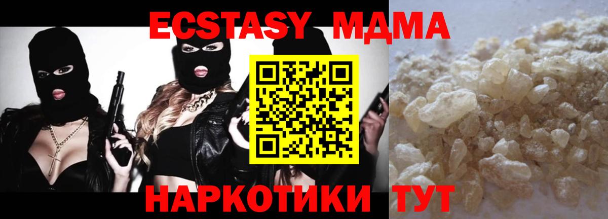 MDMA Molly  Вход с VPN  Заречный 