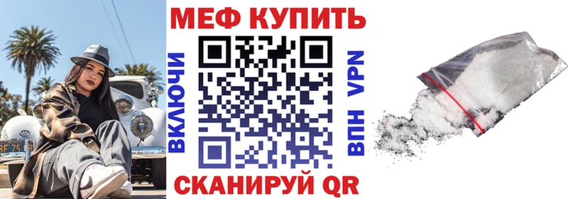 Меф мяу мяу мука Заречный