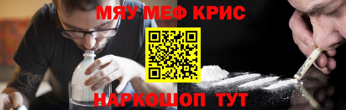 Мефедрон кристаллы  Вход с VPN  Мефедрон  Мефедрон мука  Заречный 
