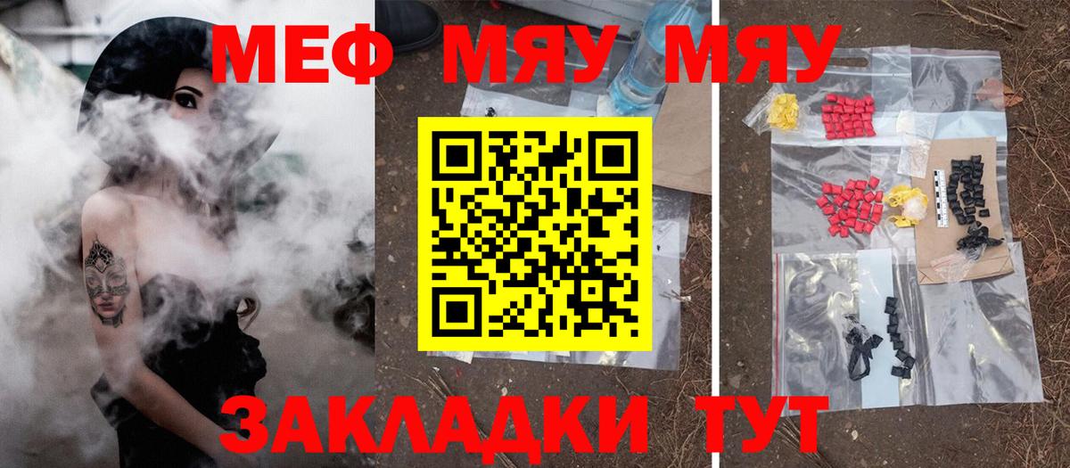 хочу наркоту  Заречный  Меф mephedrone  МЕФ мяу мяу 