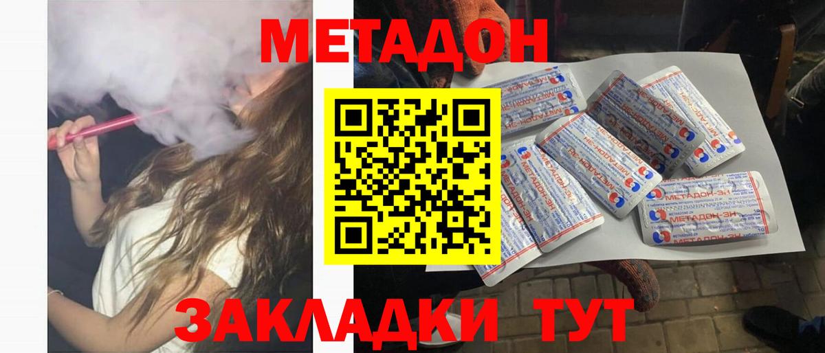 Метадон мёд  Метадон мёд  Заречный  Вход с VPN 