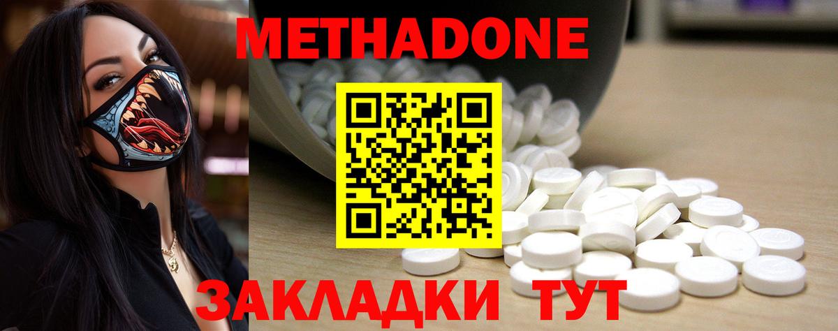 МЕТАДОН белоснежный Заречный