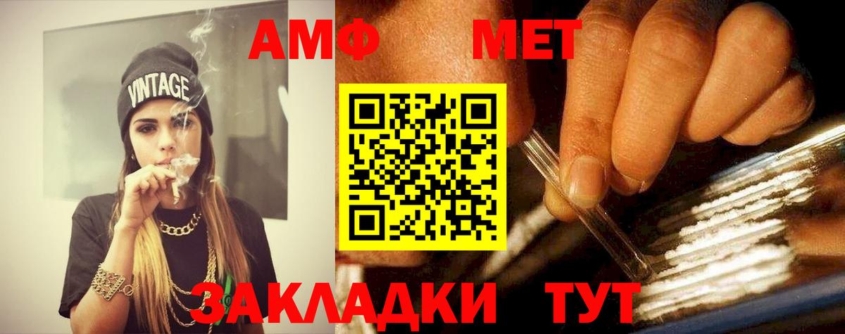 Заречный  Метамфетамин витя  Вход с VPN 