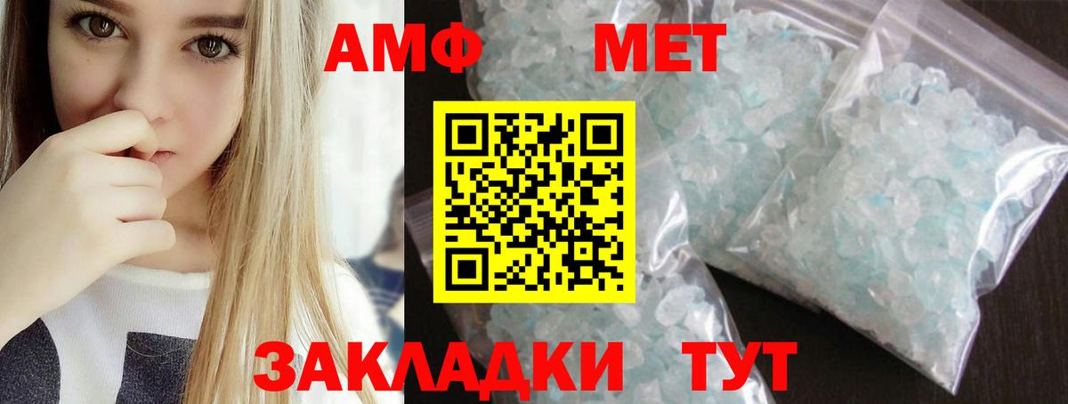 Первитин Декстрометамфетамин 99.9% Заречный