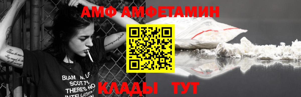 МЕТАМФЕТАМИН винт Заречный