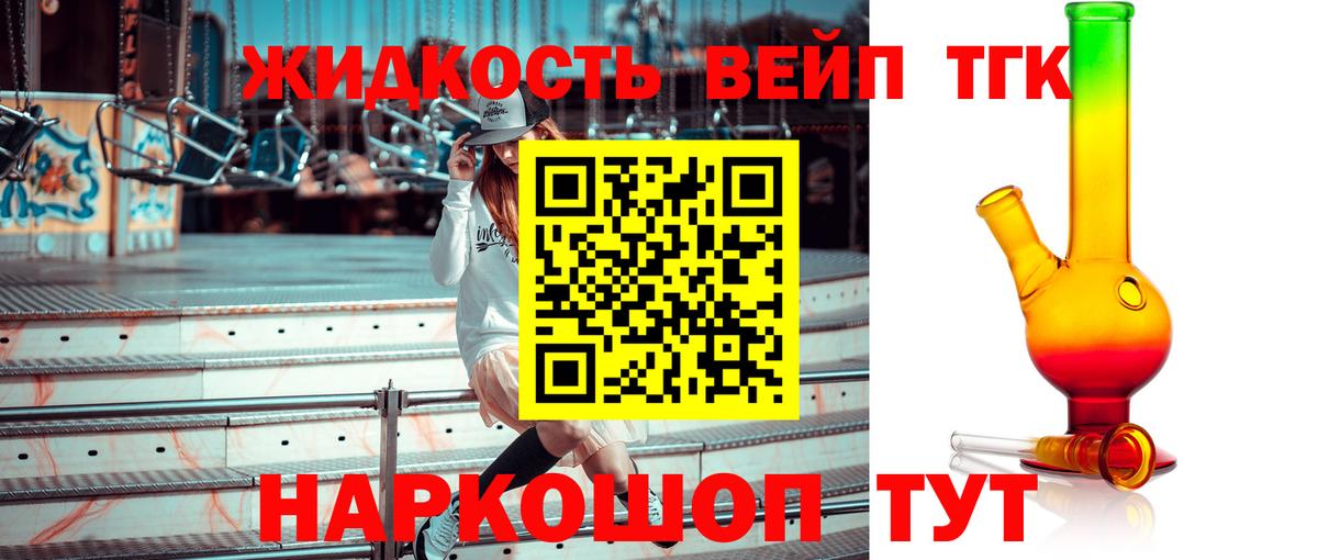 ТГК гашишное масло Заречный