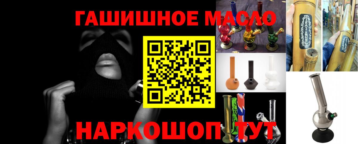Заречный  ТГК THC oil  Вход с VPN  ТГК THC oil 